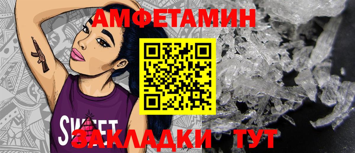 Архангельск  АМФ Розовый  АМФ  Вход с VPN 