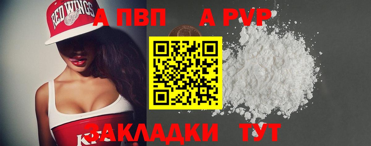 Альфа ПВП  Вход с VPN  Архангельск  APVP Соль  А ПВП СК КРИС 