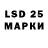 LSD-25 экстази ecstasy Julia Podrezova