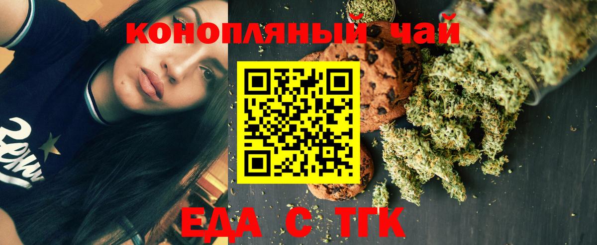 Архангельск  Canna-Cookies марихуана  Вход с VPN 