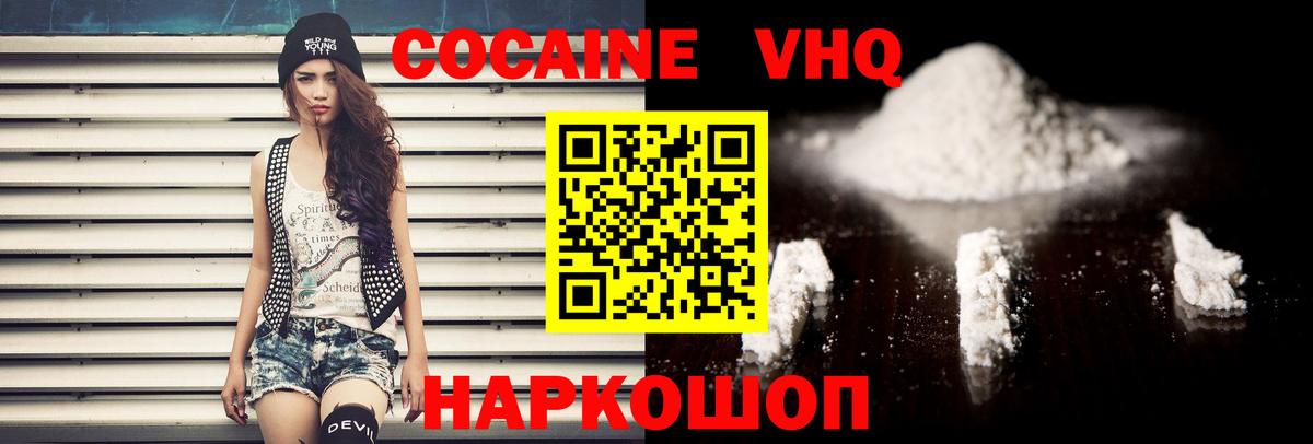 КОКАИН Fish Scale  Вход с VPN  Архангельск  COCAIN Колумбийский 