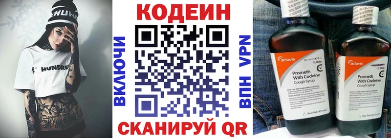 продажа наркотиков  нарко площадка официальный сайт  Codein напиток Lean (лин)  Архангельск 