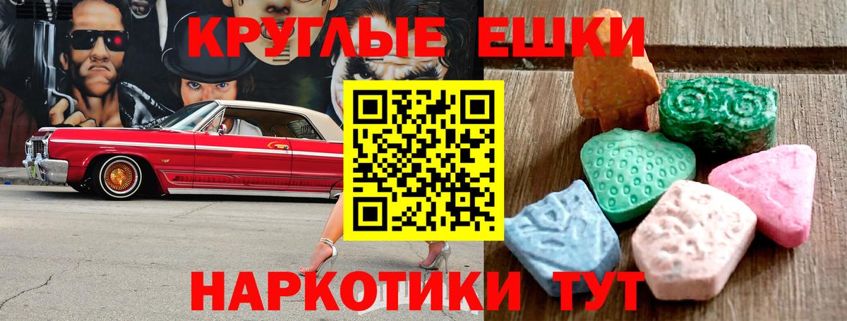 Архангельск  Ecstasy Philipp Plein  ЭКСТАЗИ  Ecstasy VHQ  Вход с VPN 