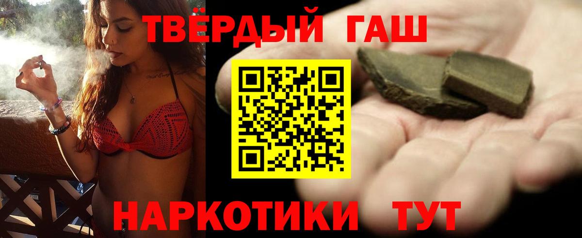 Архангельск  ГАШ индика сатива  Гашиш  Вход с VPN 