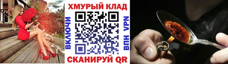ГЕРОИН Афган  купить   Архангельск 