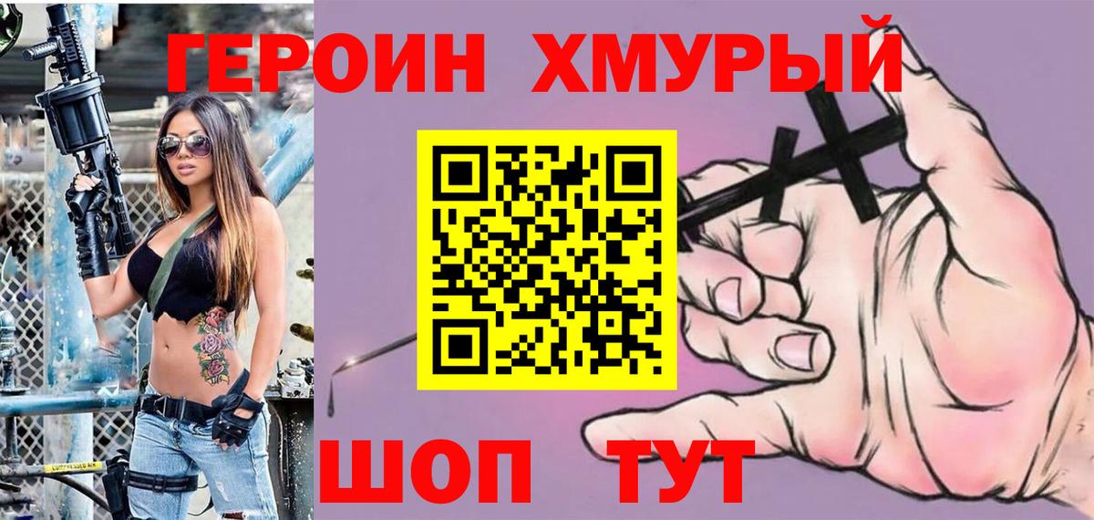 ГЕРОИН гречка Архангельск