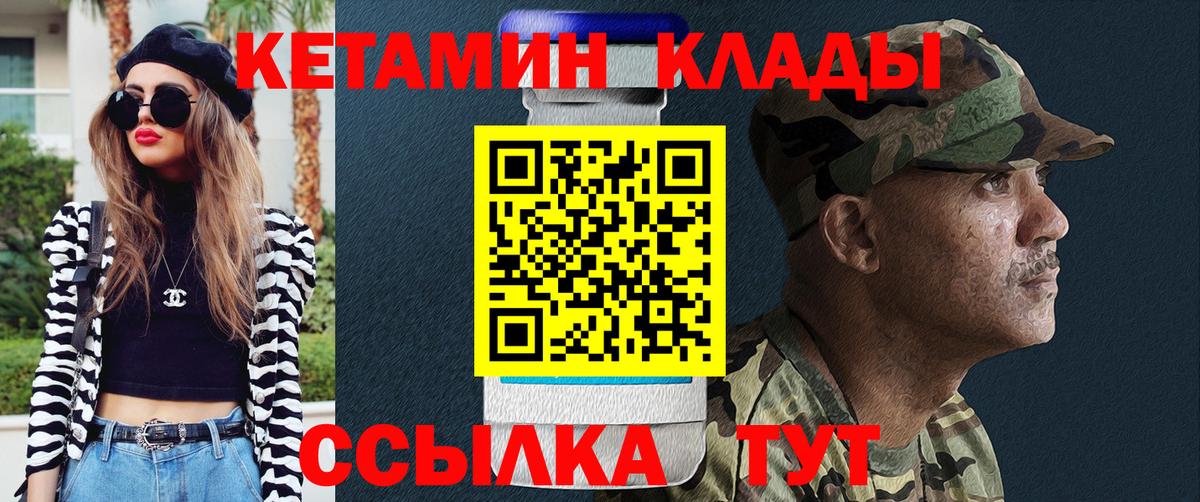 Кетамин ketamine  Вход с VPN  Архангельск  Кетамин VHQ 
