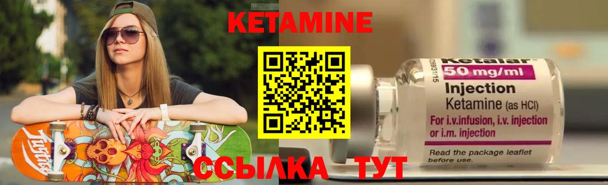 Кетамин VHQ Архангельск