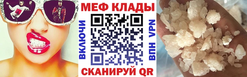 Меф кристаллы  Архангельск 