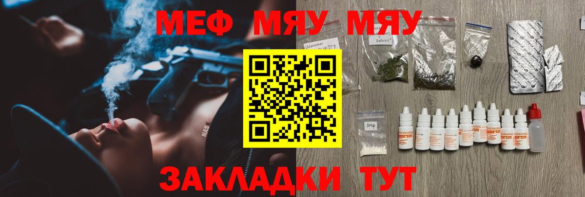 МЕФ мука Архангельск