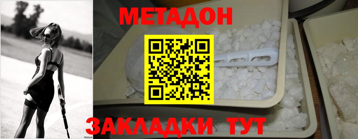 Архангельск  Метадон methadone  кракен сайт  Вход с VPN 