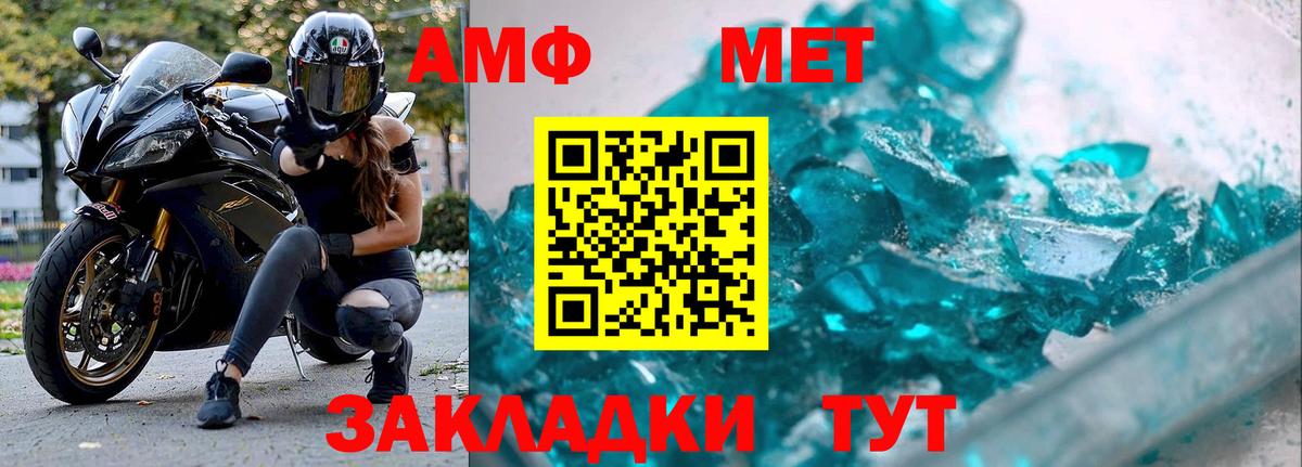 Архангельск  Первитин мет  Первитин  Вход с VPN  Первитин мет 