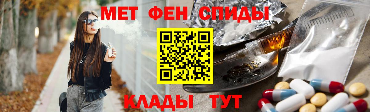 Метамфетамин Methamphetamine Архангельск