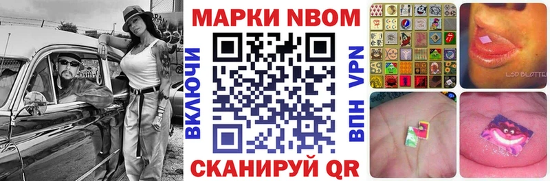 Марки 25I-NBOMe 1500мкг  купить наркотики цена  Архангельск 