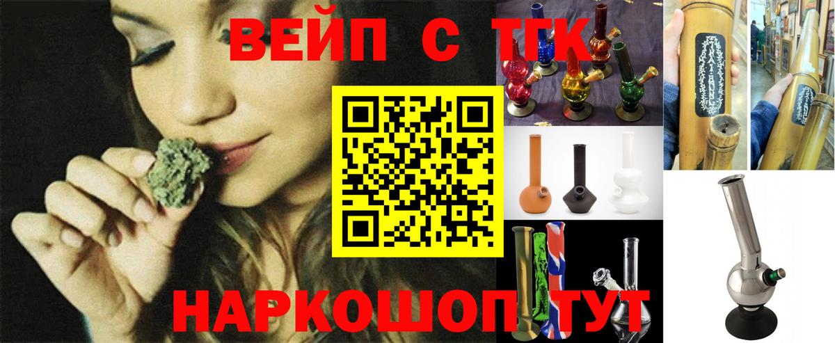 Архангельск  купить закладку  Вход с VPN  ТГК вейп 