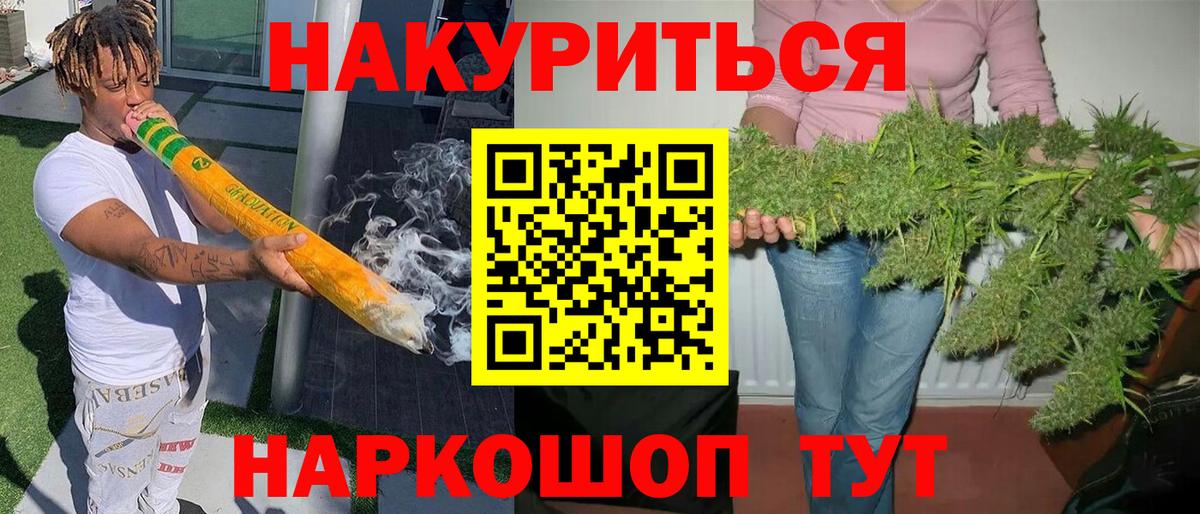 Каннабис семена Архангельск